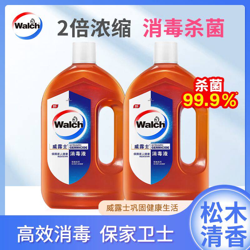 威露士消毒液高效浓缩家居衣物除菌消毒水大瓶装