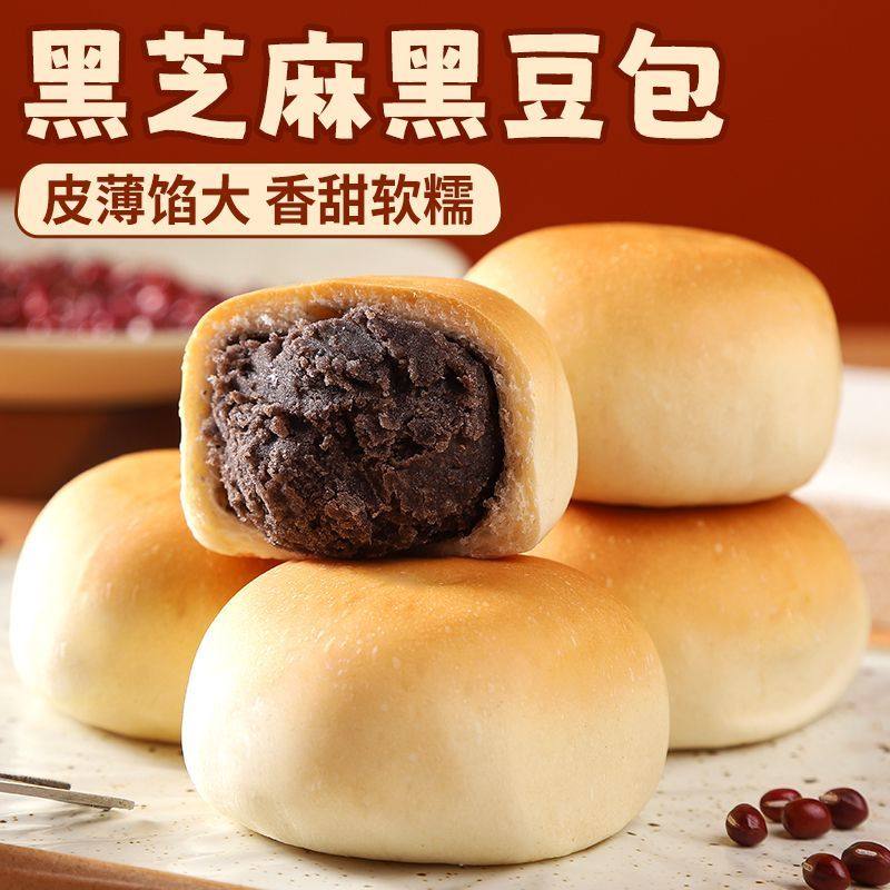 黑芝麻黑豆包早餐代餐健身网红零食解馋饱腹0反式脂肪皮薄馅大,零食/坚果/特产,绿豆糕,淘宝优惠券,粉丝福利购,淘宝优惠卷
