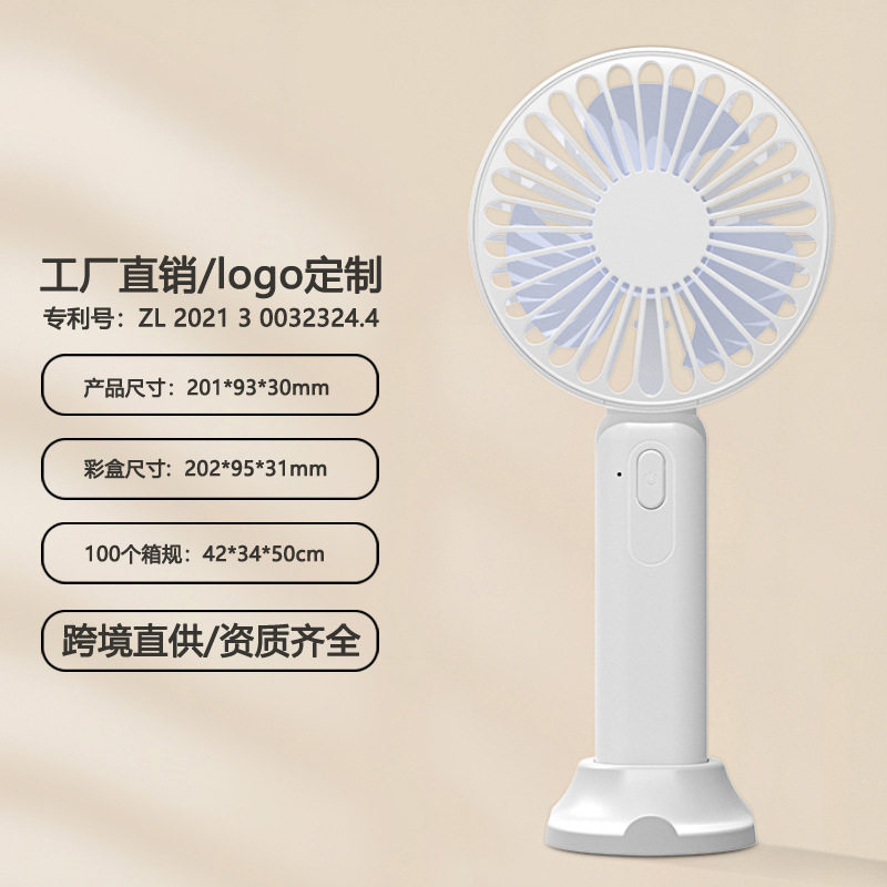 2025新款手持小风扇可定制LOGO迷你电风扇大风力桌面便携跨境批发