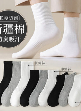 新疆长绒棉袜子黑白灰纯色抗菌束腰透气防臭商务休闲纯棉长筒袜子