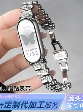 适用小米9手环表带金属不规则镶钻苹果表带 高级感小米10NFC表带