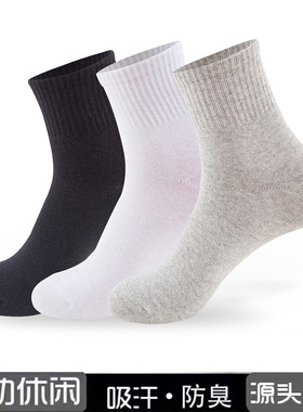 诸暨男士新疆长绒棉中筒袜秋冬防臭吸汗男袜棉袜一次性袜子男批发
