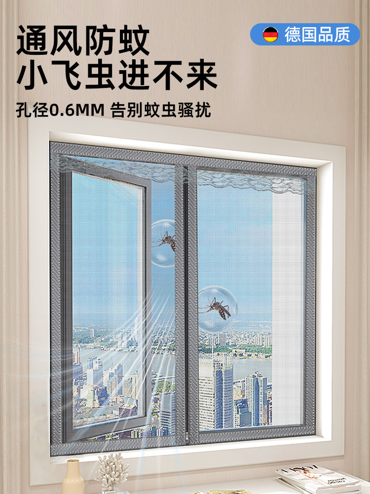 防蚊纱窗2025新型高端家用金刚网磁力不干胶阳台防尘纱窗纱门隔断
