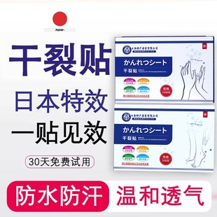 日本nichiban创可防皲裂贴手指尖裂口保护防干裂保湿倒刺开裂胶布
