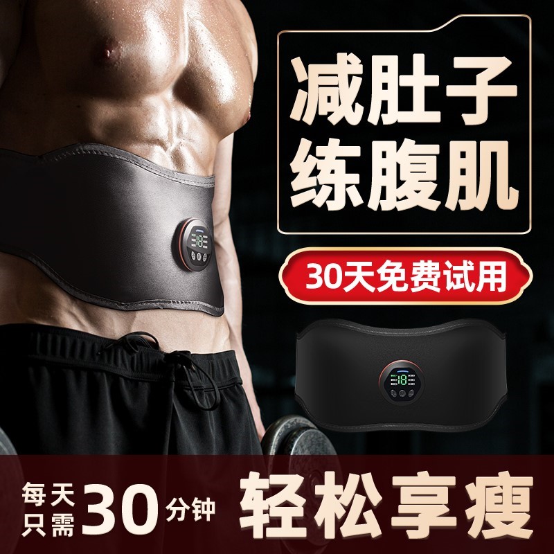 黑科技懒人减肥腰带瘦肚子神器大肚腩减小腹甩脂健腹带家用减脂