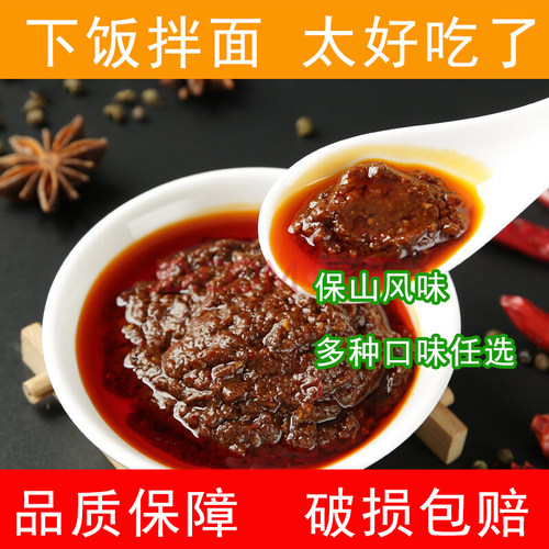 云南保山施甸拌饭酱保山风味酱菜