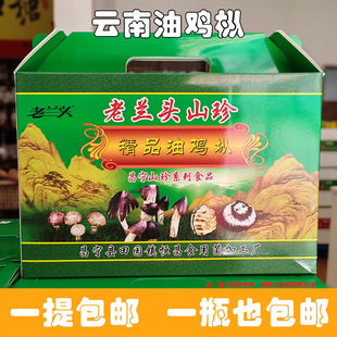 油鸡纵云南保山昌宁特产野生鸡枞菌酱300g瓶装拌炒饭调味品下饭菜