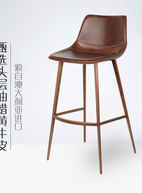 【进口油蜡黄牛皮】真皮吧台椅子吧台椅高脚凳高脚椅轻奢高级7267