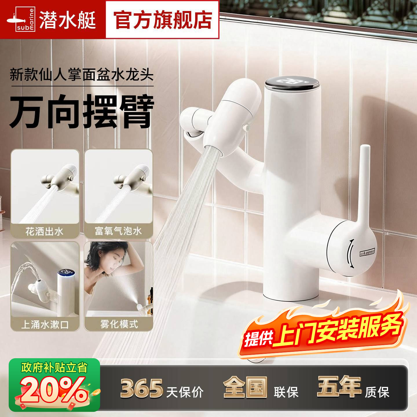 潜水艇面盆龙头洗脸盆冷热水多巴胺龙头台盆卫生间数显机械臂正品,家装主材,面盆龙头,淘宝优惠券,粉丝福利购,淘宝优惠卷