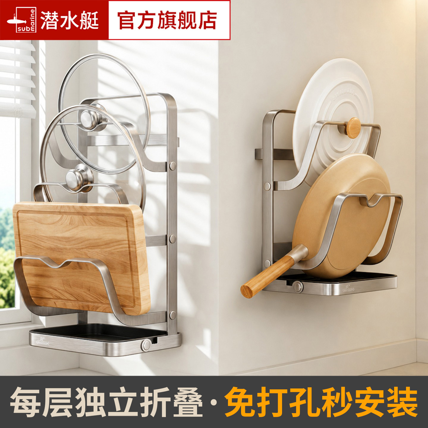 【补贴15%】潜水艇304折叠锅盖架图片