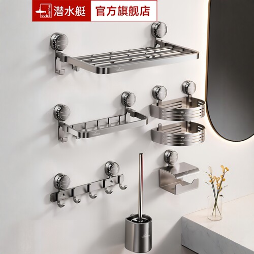 潜水艇吸盘毛巾架浴巾架浴室收纳
