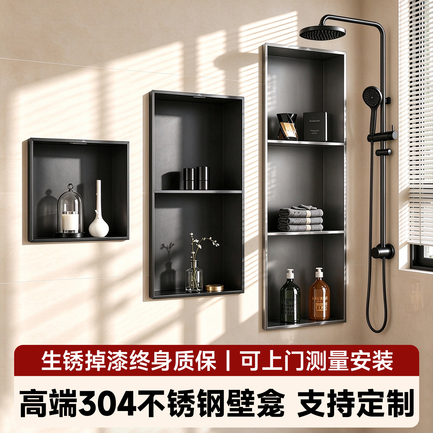 潜水艇304不锈钢壁龛卫生间嵌入式浴室成品内嵌金属置物架可定制