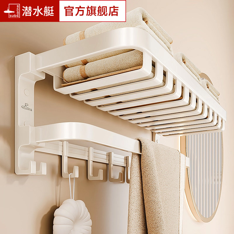 潜水艇奶油风免打孔浴巾架卫生间厕所太空铝毛巾架浴室挂件置物架