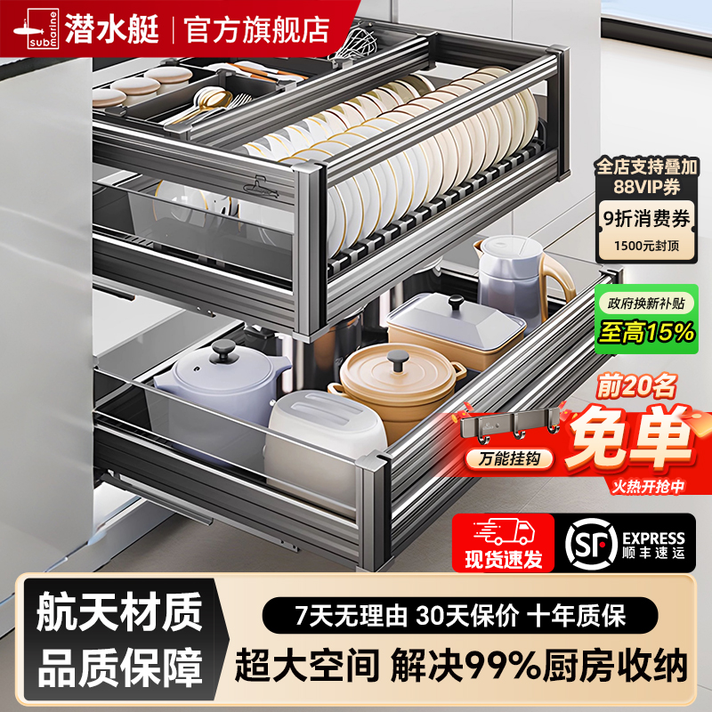 潜水艇太空铝抽屉式双层三层拉篮