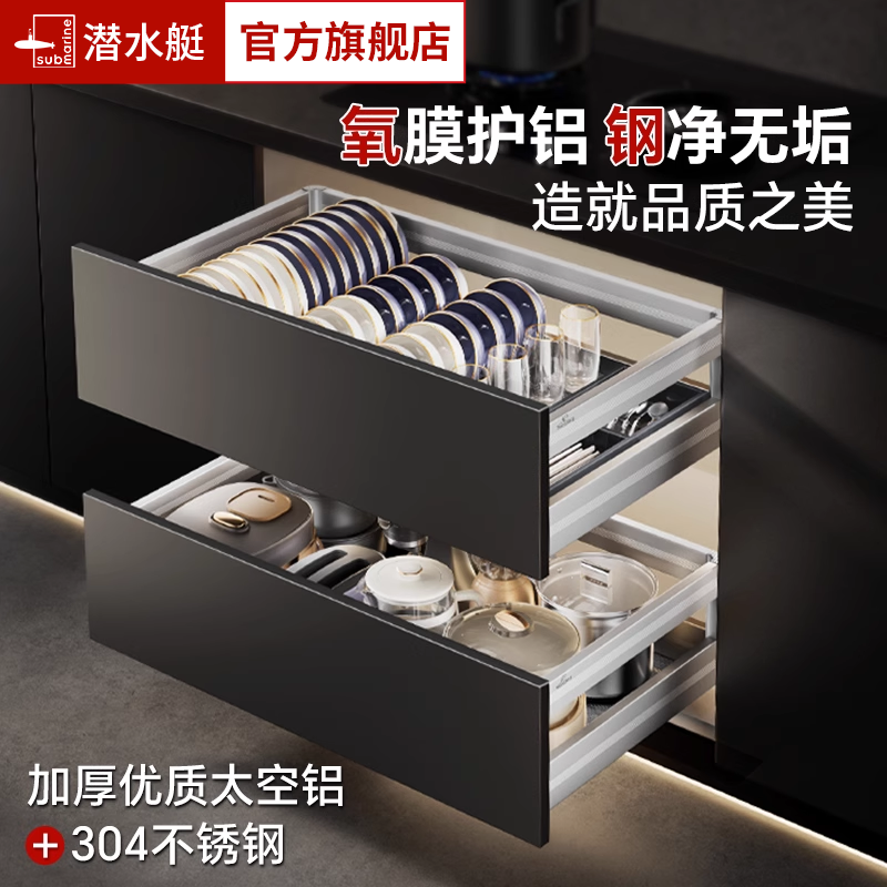 潜水艇碗碟Z4.0拉篮厨房橱柜碗筷收纳篮加厚304不锈钢锅具置物架