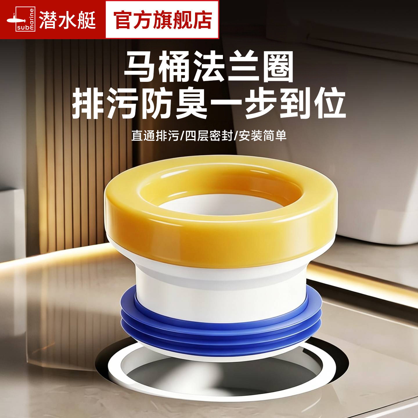 潜水艇马桶法兰密封圈加厚防臭防漏底座通用型胶圈坐便器配件大全