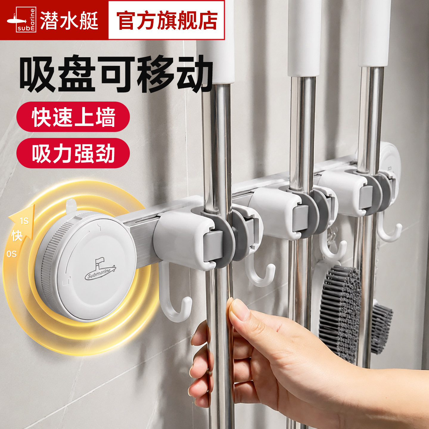 潜水艇吸盘拖把架免打孔壁挂式拖把夹卫生间挂钩浴室门后收纳神器