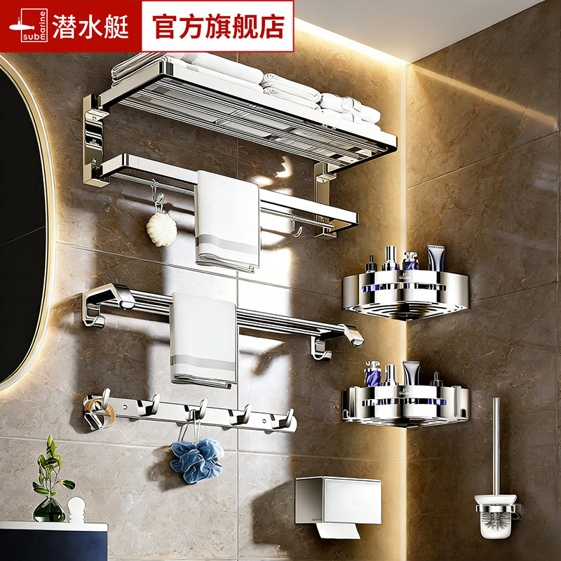 潜水艇304不锈钢毛巾架防生锈耐用一体圆管卫生间毛巾挂架毛巾杆,家装主材,毛巾杆/毛巾挂,淘宝优惠券,粉丝福利购,淘宝优惠卷