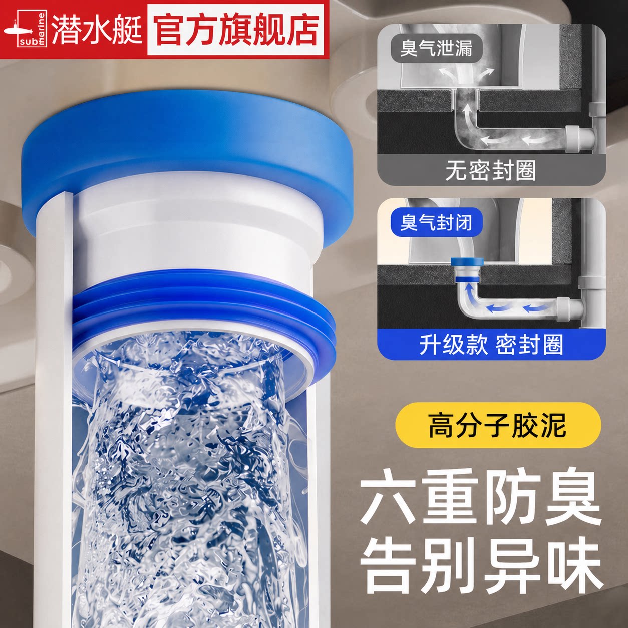 潜水艇马桶法兰密封圈防臭防漏坐便器底部下水口通用配件蓝胶泥圈