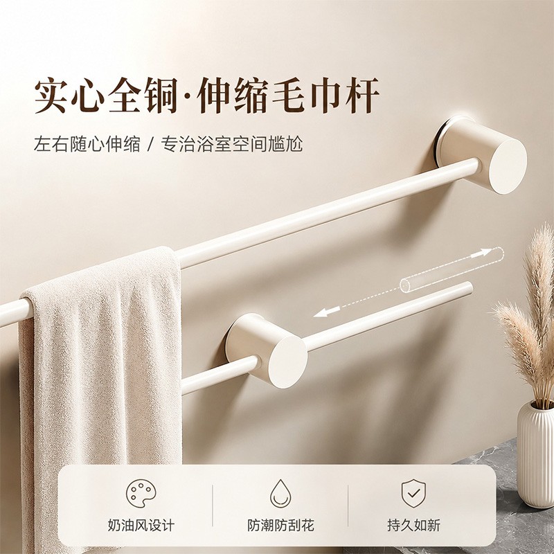 潜水艇全铜网红毛巾杆卫生间浴巾架高端奶白浴室毛巾架单杆置物架