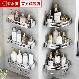 潜水艇不锈钢浴室置物架免打孔卫生间淋浴转角拉丝收纳脚架三角篮
