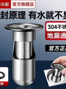 潜水艇地漏深水封地漏防臭器卫生间防臭内芯防虫不锈钢防臭地漏芯