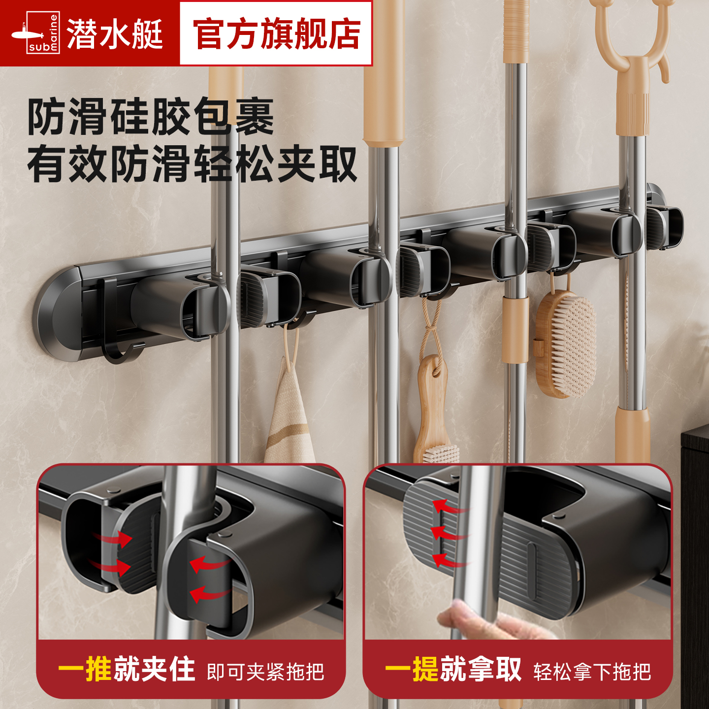 潜水艇壁挂拖把夹浴室收纳置物架