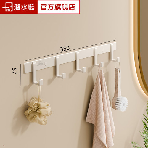 潜水艇奶油风浴室厨房强承重粘钩