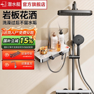 潜水艇淋浴花洒套装钢琴按键花洒全铜家用卫生间浴室置物洗浴喷头