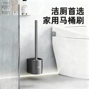 潜水艇清洁马桶刷卫生间厕所新款马桶刷家用神器太空铝马桶刷壁挂