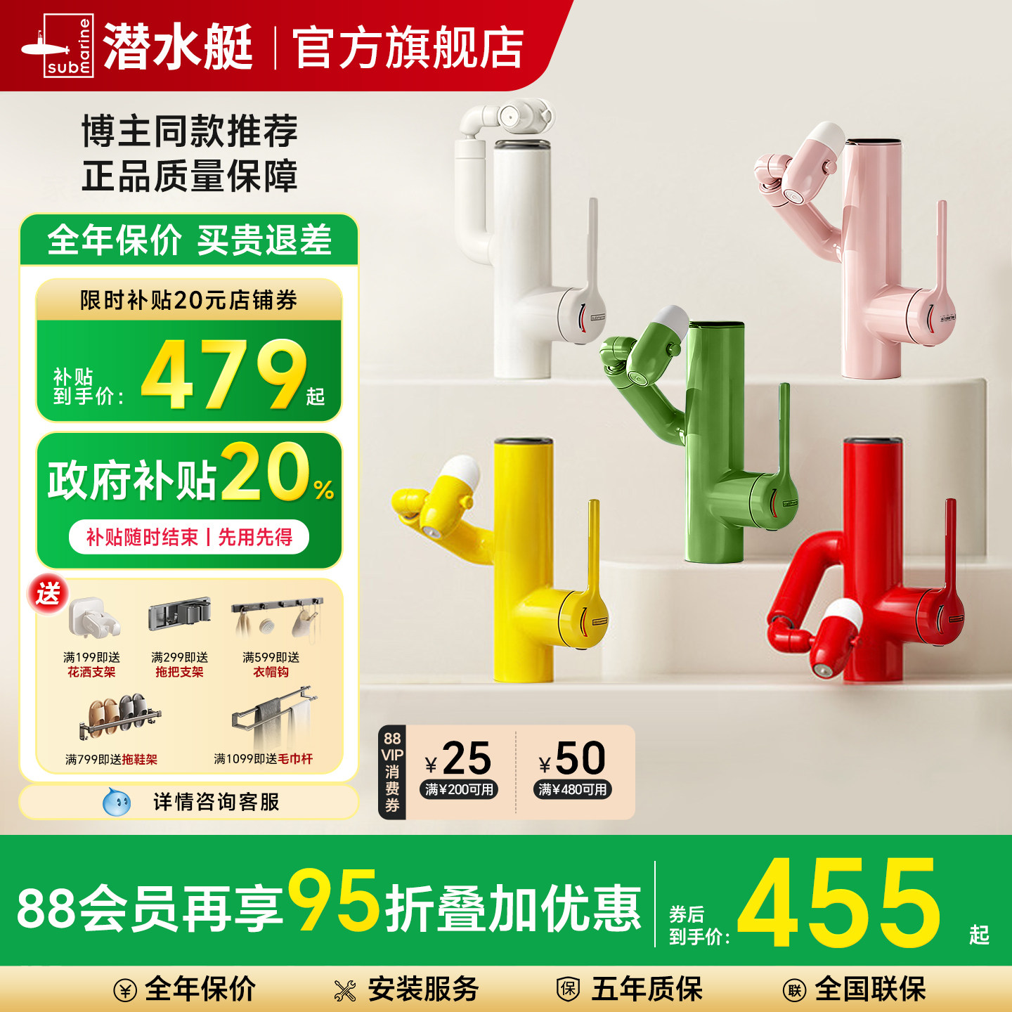 【上新促销】潜水艇仙人掌水龙头
