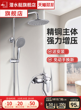 潜水艇淋浴花洒套装家用卫生间增压沐浴浴室淋雨喷头莲蓬头HS8323