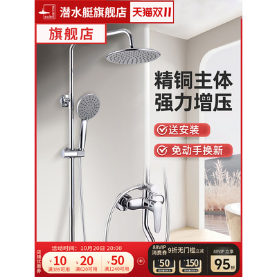 潜水艇淋浴花洒套装家用卫生间增压沐浴浴室淋雨喷头莲蓬头HS8323