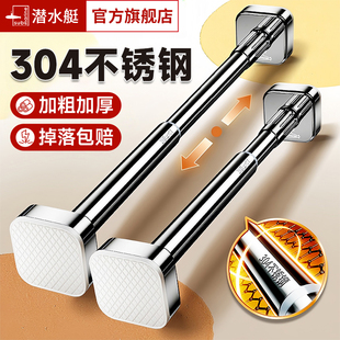 潜水艇免打孔可伸缩杆卫生间浴帘杆不锈钢衣柜挂衣杆罗马杆窗帘杆