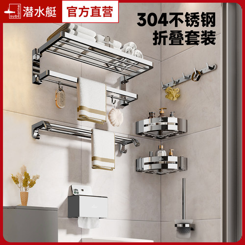 毛巾架免打孔化妆室置物架浴室厕所浴巾架一体收纳层架不锈钢