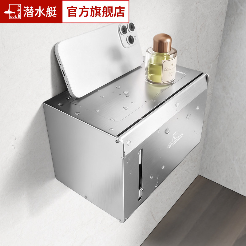 潜水艇免打孔防水壁挂式卫生间纸巾盒厕所卷纸架厕纸抽纸盒纸巾盒,家装主材,卷纸器/纸巾架,淘宝优惠券,粉丝福利购,淘宝优惠卷