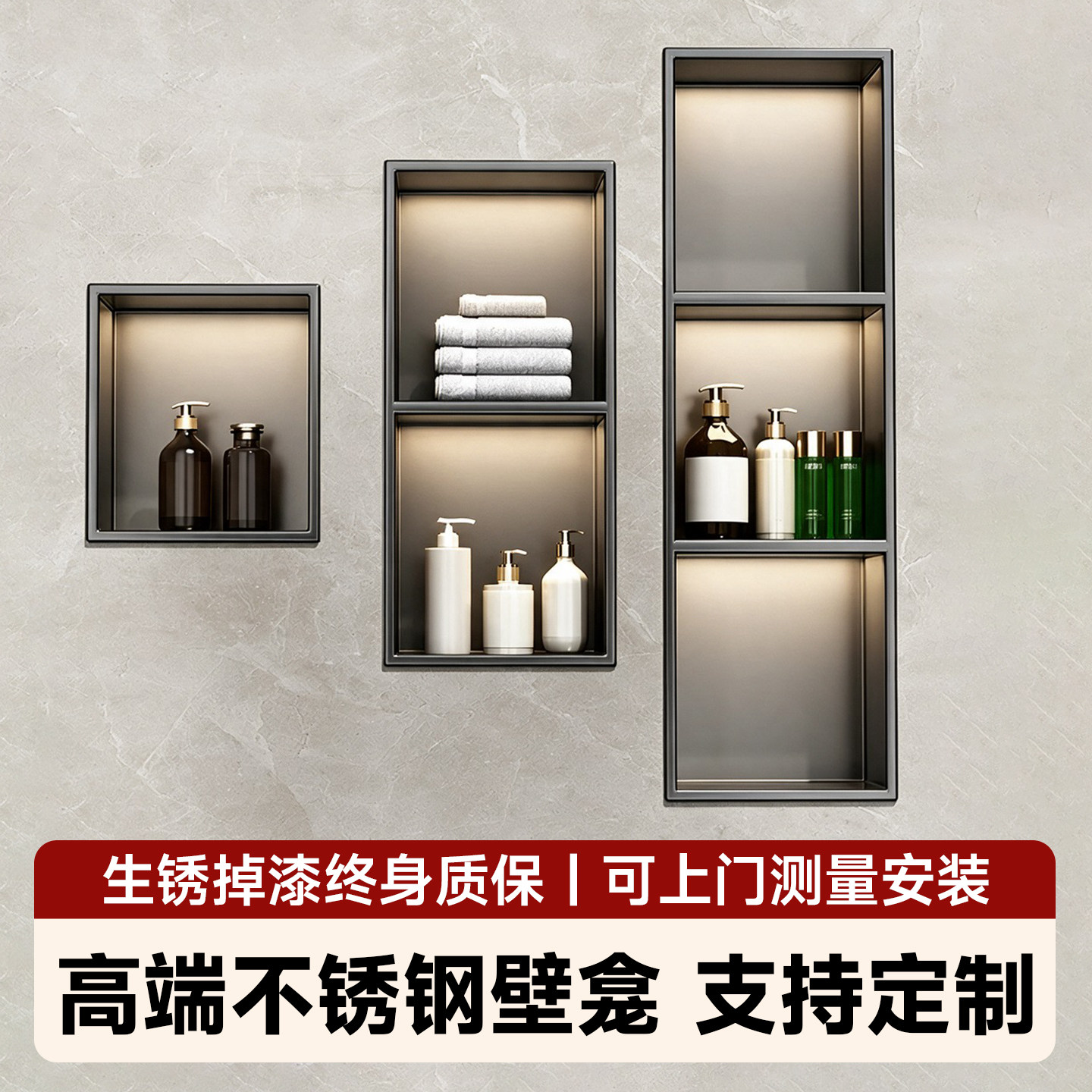 潜水艇卫生间壁龛嵌入式304不锈钢高端定制浴室内嵌金属成品壁龛