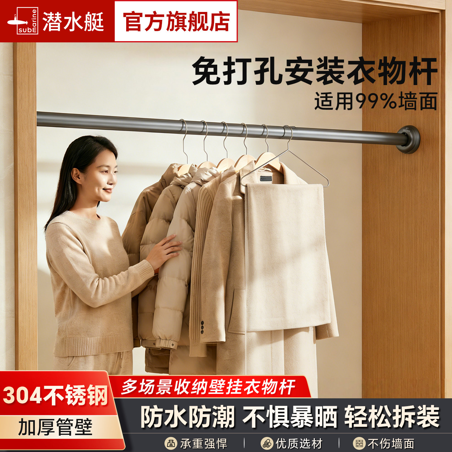 潜水艇可伸缩晾衣杆衣柜撑杆家用收纳神器免打孔浴室浴帘杆毛巾杆,家装主材,伸缩晾衣架,淘宝优惠券,粉丝福利购,淘宝优惠卷