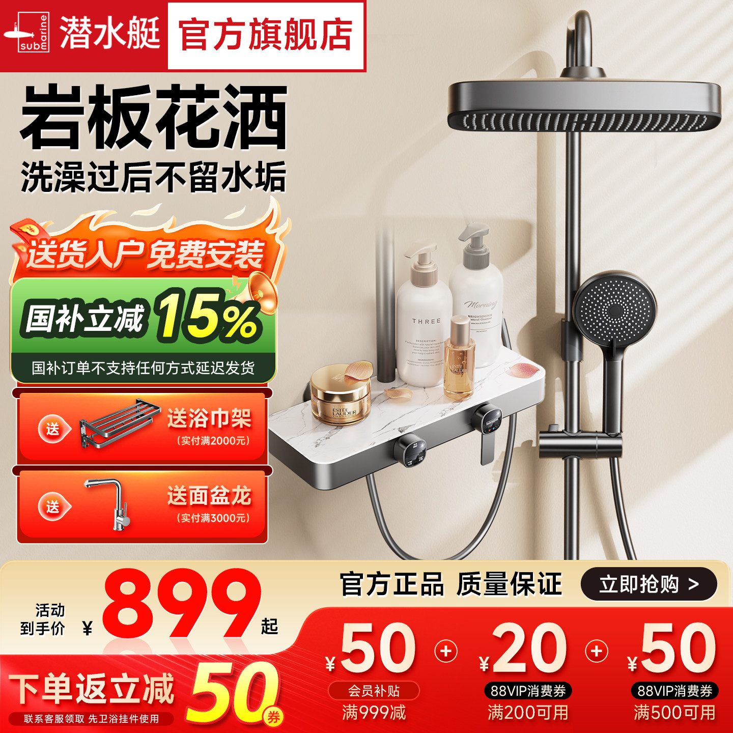 潜水艇淋浴花洒套装钢琴按键花洒全铜家用卫生间浴室置物洗浴喷头