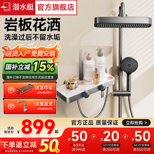 潜水艇淋浴花洒套装钢琴按键花洒全铜家用卫生间浴室置物洗浴喷头