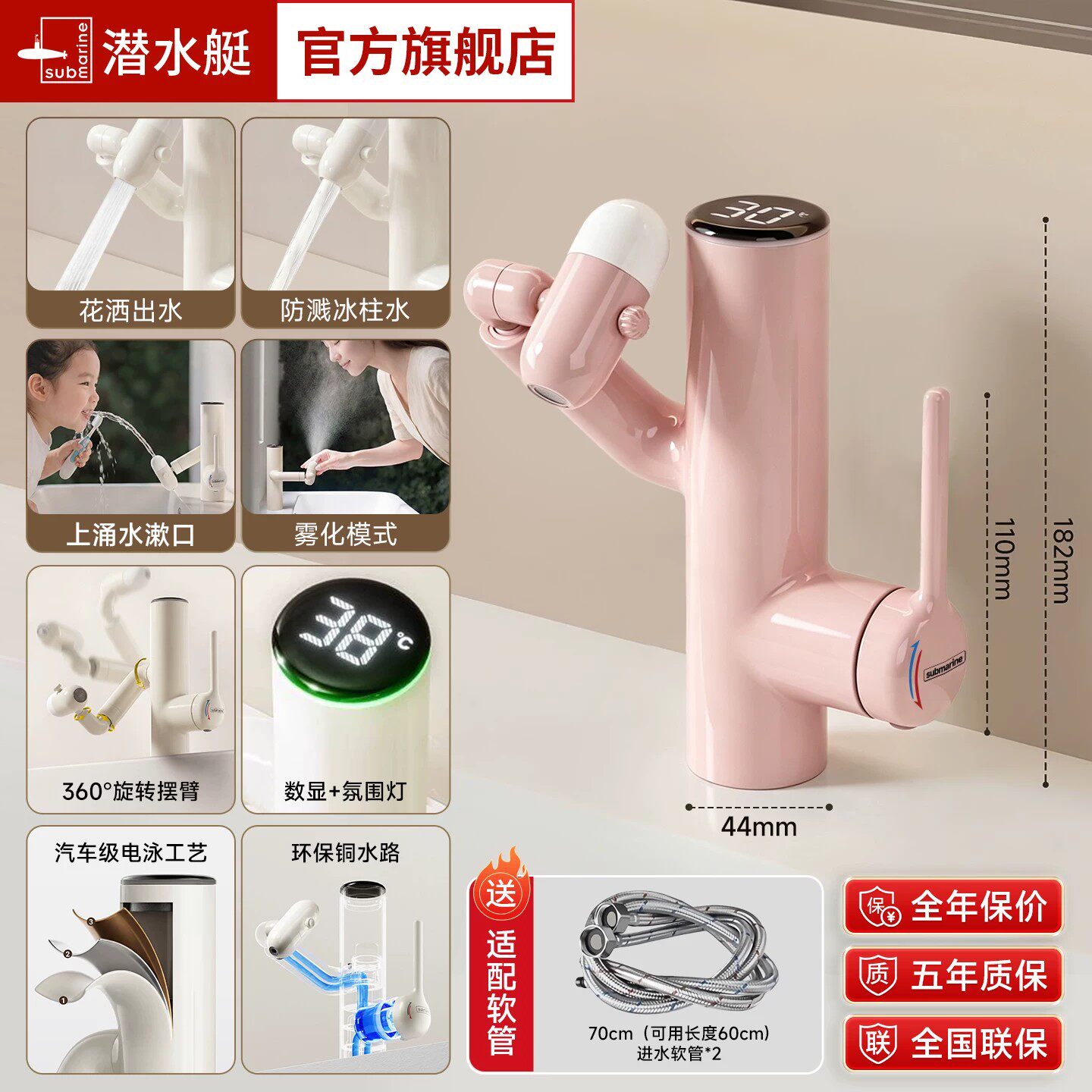 四种出水模式机械臂面盆龙头