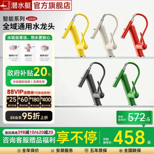 潜水艇卫浴水龙拉洗脸盆抽拉龙头