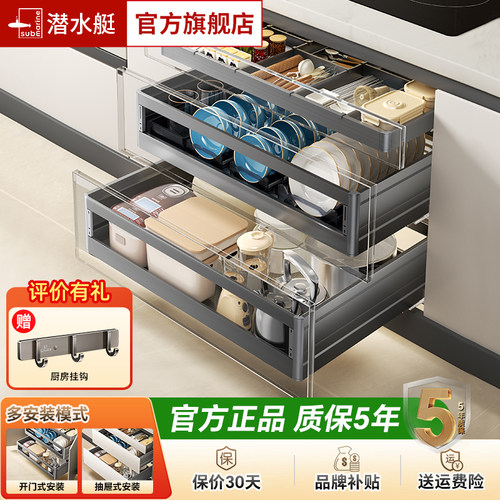 潜水艇太空铝抽屉式双层三层拉篮