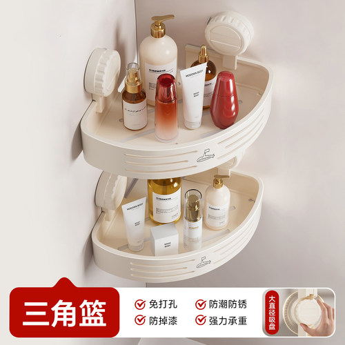潜水艇奶油风吸盘三角篮