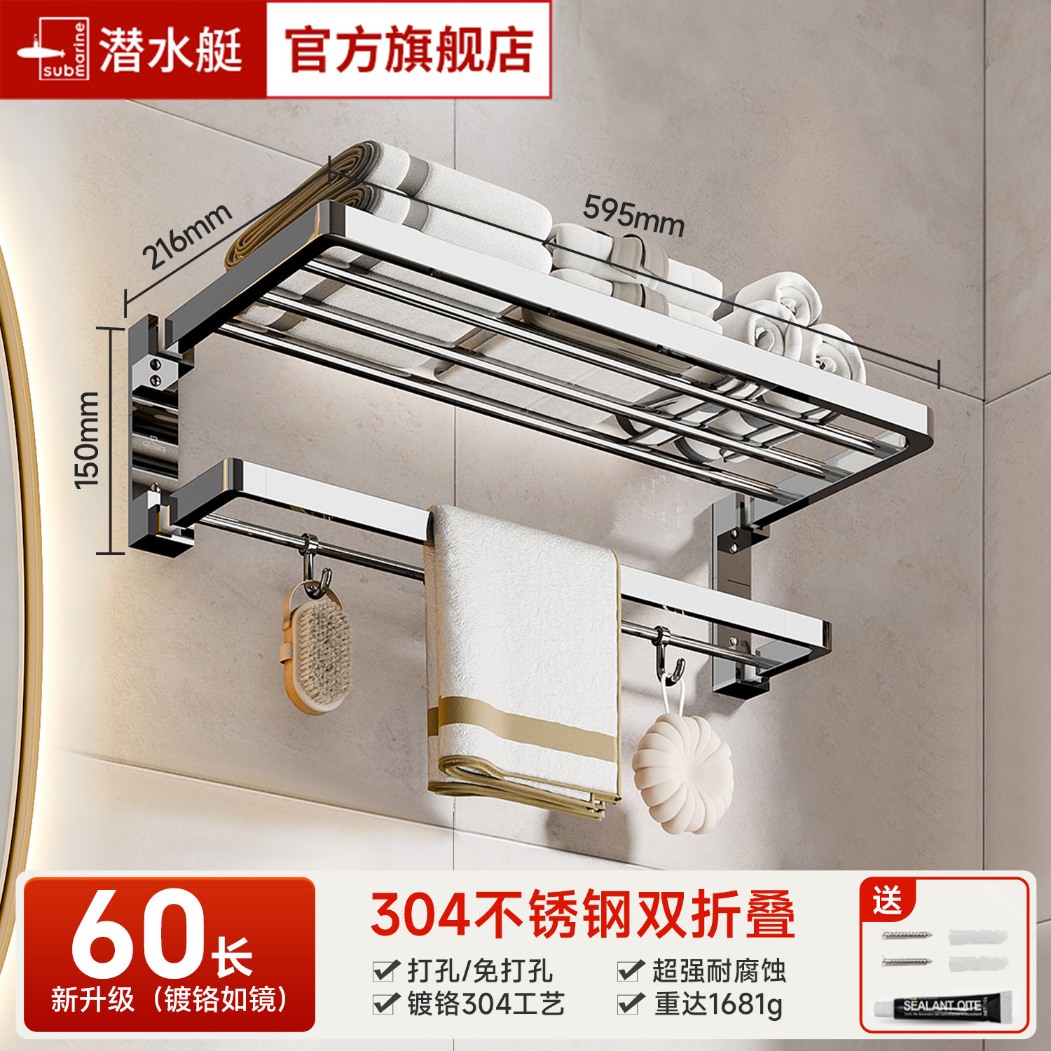 潜水艇浴巾架304不锈钢免打孔一体镀铬双折叠毛巾架卫生间置物架,家装主材,浴巾架/毛巾架,淘宝优惠券,粉丝福利购,淘宝优惠卷