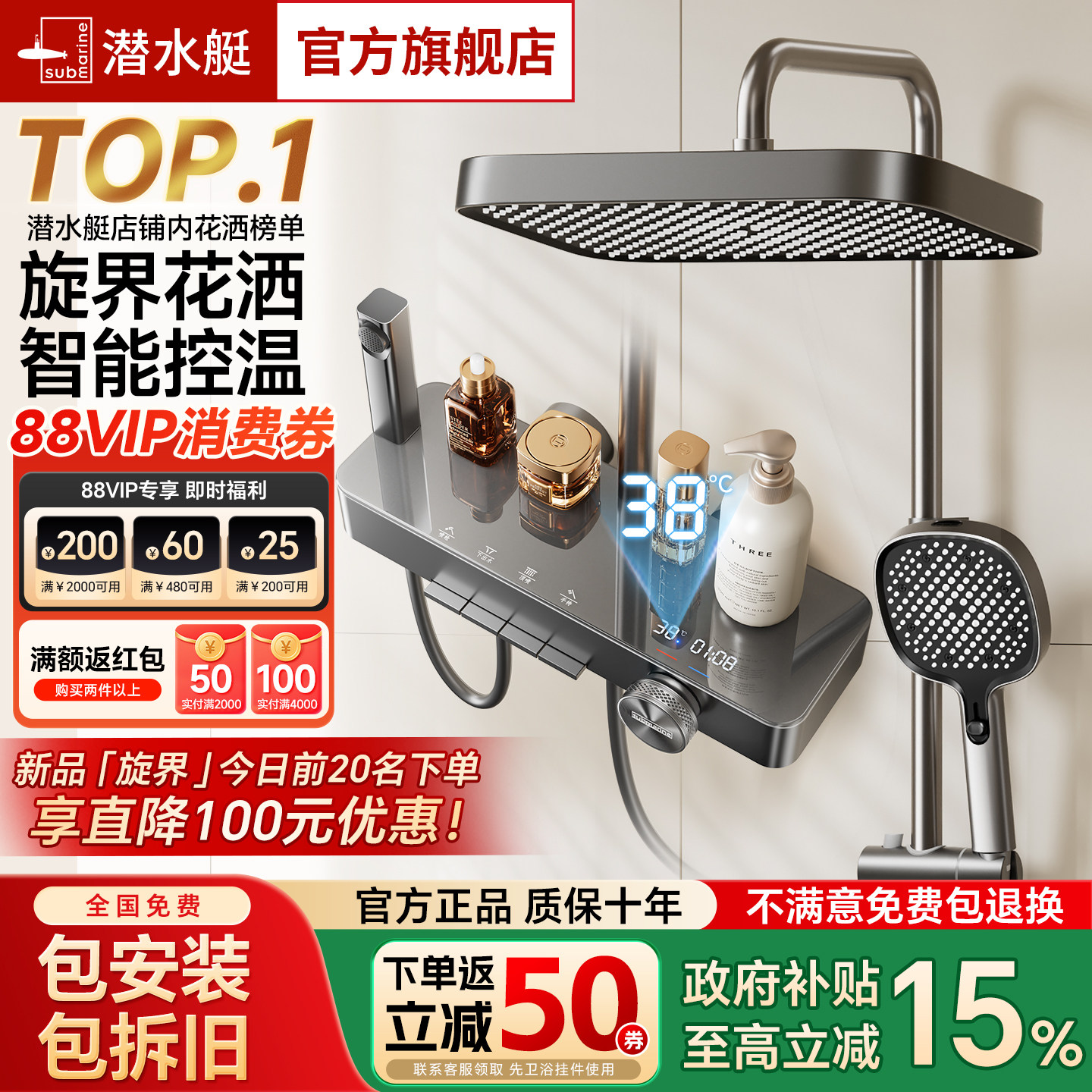 潜水艇钢琴按键花洒套装全铜淋浴器家用置物浴室卫生间明装易洁垢