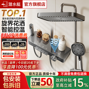 潜水艇钢琴按键花洒套装全铜淋浴器家用置物浴室卫生间明装易洁垢