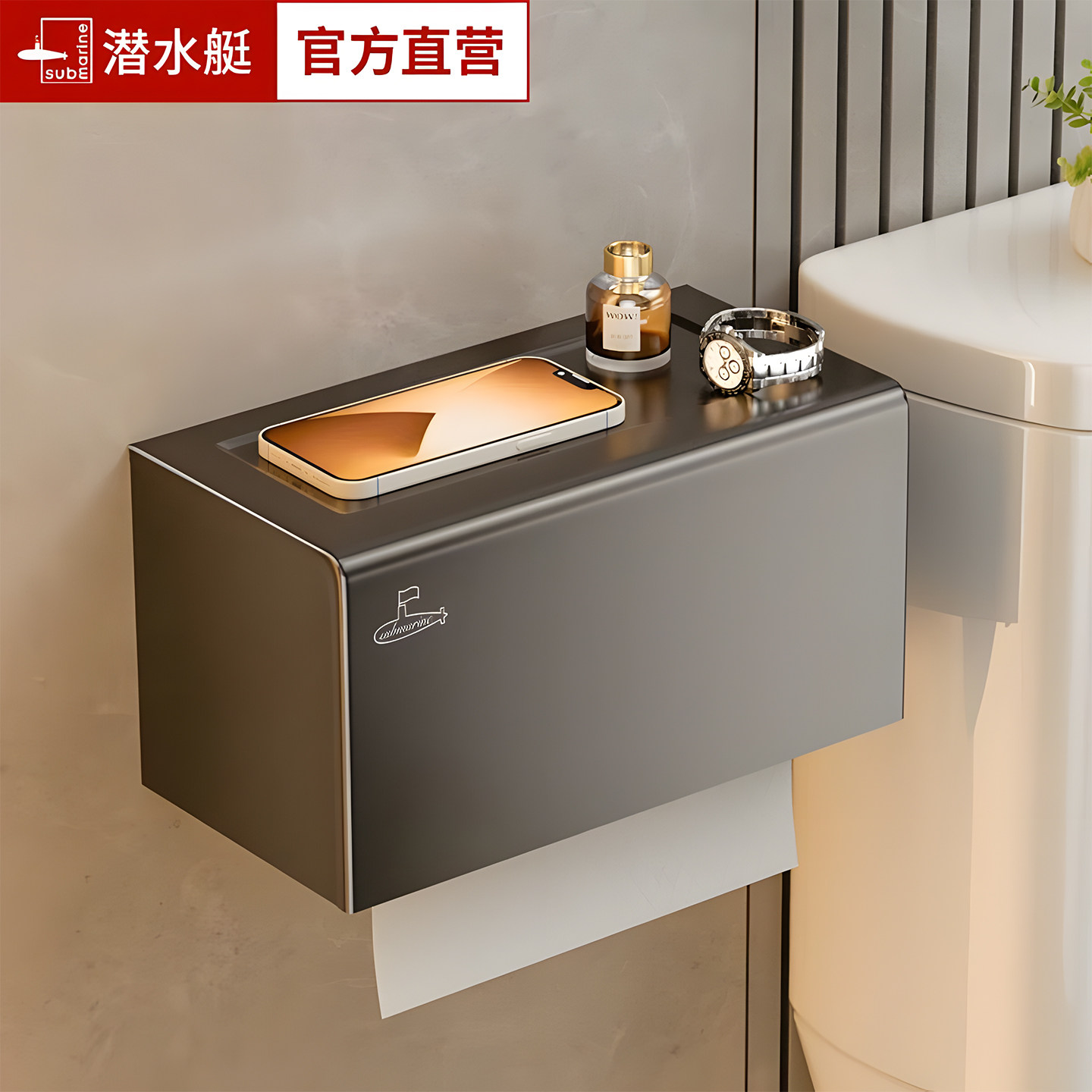 潜水艇卫生间厕所纸巾盒2025新款免打孔洗手间抽纸放置盒置物架子