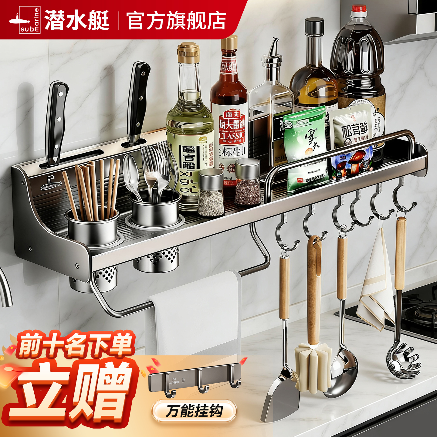 潜水艇厨房壁挂刀架置物架