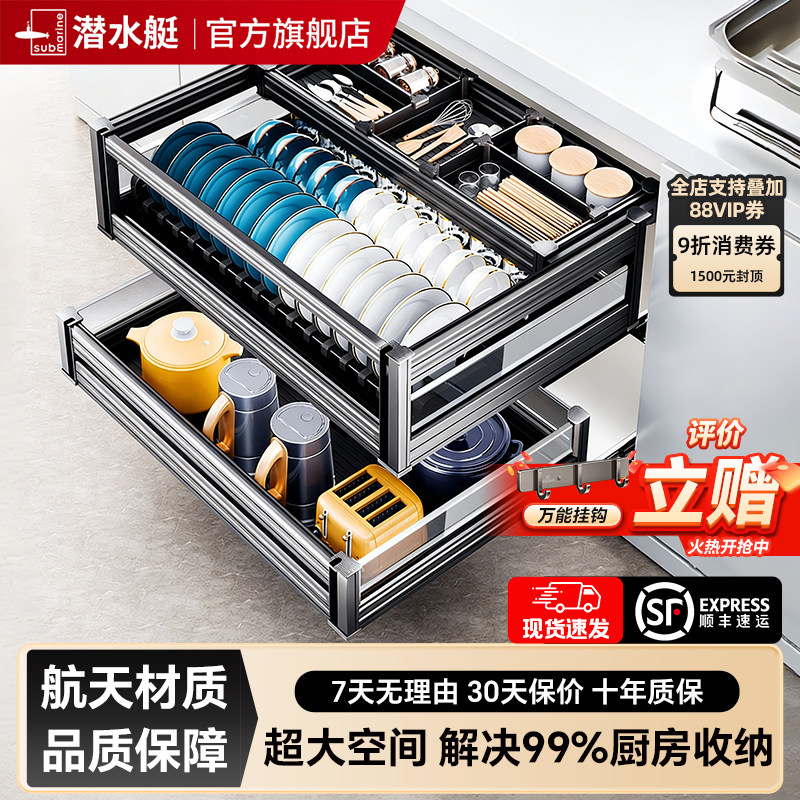 潜水艇橱柜拉篮铝合金双层抽屉式内置碗架篮304不锈钢收纳碗碟篮